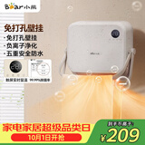 小熊（Bear）浴室暖风机取暖器 家用壁挂式电暖器免打孔电暖气片除菌烘干衣机卫生间移动浴霸替代款 DNQ-E20R2