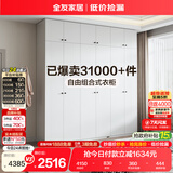 全友家居 成品衣柜顶柜组合现代简约风卧室衣物收纳储物家具家用衣橱