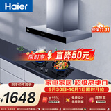 海尔（Haier）欧式抽油烟机  20立方家用大吸力420pa 自清洁 搭配72%高热效 T3S+H70D双边180分钟定时烟灶套装
