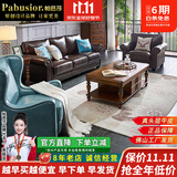 帕芭莎（PABUSIOR）【热销5万+】沙发美式真皮沙发轻奢真皮美式沙发大巴顿沙发客厅 三人位 【尊享版】进口牛皮+羽绒靠包+衡温海绵
