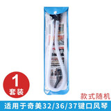 奇美口风琴吹管金属长吹管短吹嘴适配奇美嘉德瑞铃木孔声乐器口琴配件 奇美原装吹管【1套】