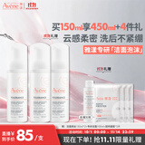雅漾（Avene）专研舒缓洁面泡沫150ML 氨基酸洗面奶敏肌深层清洁摩丝男女礼物