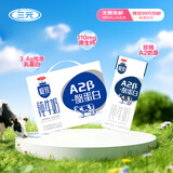 三元极致A2β-酪蛋白纯牛奶整箱200ml*24盒 3.4g乳蛋白 牛奶礼盒