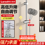 莱尔诗丹（Larsd） LD703 花洒升降杆 喷头支架  淋浴花洒套装底座 手持花洒固定座