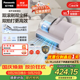 松下（Panasonic）【清洁神器】超声波除螨仪床宝家用床上吸尘器大吸力紫外线杀菌热烘除湿双滚刷双拍打双杯MC-DC21P