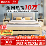 意米之恋实木床双人床软包卧室单人床【包安装】1m*2m*40cm高满铺 RB-002