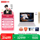 联想拯救者Y9000P 2026至尊版 游戏笔记本电脑(Ultra 9 290HX Plus 32G 1T RTX5080 2.5K OLED 白)国补