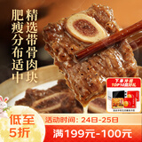 广州酒家黑椒牛仔骨200g 早餐早茶点心 加热即食 粤菜速食