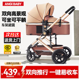 ANGI BABY婴儿推车可坐可躺可折叠婴儿车高景观双向减震手推车新生儿适用