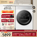 COLMO北极星C2Pro+ 12KG大容量热泵烘干机 AI全变频速烘 AI轻干洗 CHZ12W-C2（支持鸿蒙智联）