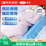 可孚防褥疮垫医用翻身垫海绵病人护理三角枕卧床瘫痪老人防褥疮靠背