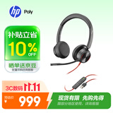 博诣 POLY惠普8225USB高端头戴式主动降噪有线耳机拾音魔墙ANC电脑办公学习会议耳麦【焕新补贴】