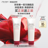 资生堂（SHISEIDO）肌活焕采洁面膏125ml 清洁毛孔细腻补水洗面奶 生日礼物送女友