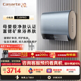 卡萨帝（Casarte）国家补贴15%【钛金胆 CJ5PRO 】小私汤80升电热水器 富锶双胆隐藏安装速热京东自营上门安装