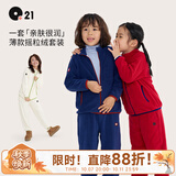 Q21【天丝摇粒绒】亲子家居服套装儿童男女童宝宝排汗保暖外套裤子秋 勃垦第红 140