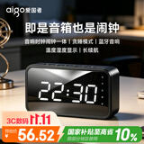 爱国者T28Pro无线蓝牙音箱智能电子时钟闹钟一体音乐闹钟可放歌便携学生家用桌面低音炮插卡小音响充电款