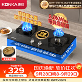 康佳（KONKA）液化气燃气灶煤气灶双灶【升级铜火盖+黑金耐污水盘+包安装】5.0kW嵌入式台式以旧换新JZY-B500Y