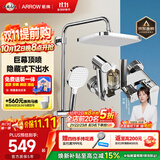 箭牌（ARROW）K110淋浴花洒套装卫生间冷热增压喷头全铜洗澡花洒AE34111MCP-P3