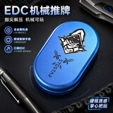 月球海岸双重玩法推牌金属指尖陀螺edc解压玩具男孩机械推牌礼物男生蓝