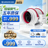 艾美特（AIRMATE） 换气扇管道风机斜流增压大吸力厨房油烟排风扇卫生间排气扇 【10寸开关接线款】风量1152m³/h接管250mmDPT25-150A