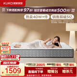 顾家家居（KUKA）乳胶床垫席梦思独袋弹簧床垫M0001L梦想垫 卷装版 1.5*2.0