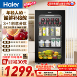 海尔（Haier）92L冰吧家用冷藏柜保鲜柜客厅办公室迷你冰吧小冰箱茶叶柜饮料透明展示柜DS092LHESD1大容量冰箱