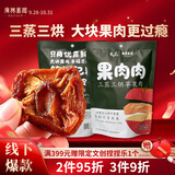 广兴果园烟台苹果干果脯烟台特产中秋节日礼盒休闲零食伴手礼 4袋尝鲜装