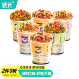 诚卡魔芋面三味234g*6桶 低脂面体代餐饱腹粉丝低热量卡脂肪即食速食