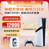 索尼（SONY）【国内保税仓】索尼ps5pro/slim轻薄版 家用游戏机主机港版/日版【 支持GTA6】 日版PS5pro数字版2TB（24小时内发） 官方标配