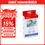佳能（Canon）cp1500\cp1300相纸 照片打印机相纸耗材照片纸墨盒 KL-36IP（5英寸36张+1个色带）