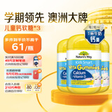 佳思敏（Nature's Way）儿童复合维生素D3加钙软糖3瓶套装 60粒/瓶 澳洲进口 