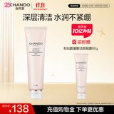 自然堂粉钻氨基酸洁颜凝露150g 清洁洗面奶温和清洁【双十一抢先购】