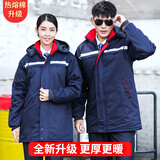 鸿赫工作服劳保服棉衣男加厚棉服冬季防寒服棉袄定制 8211长款（热熔棉升级） XL （建议140-160斤）