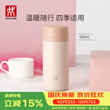 双立人（ZWILLING）保温杯男女大容量茶漏杯不锈钢水杯茶水分离家用便携 粉色420ml