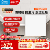 美的（Midea）铝扣板集成吊顶300*300卫生间厨房龙骨吊顶扣板材料全套免费送装 【5㎡-含辅料】30*30亚白