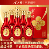 金六福四季福 兼香型白酒 婚宴喜酒整箱纯粮礼盒送长辈50.8度500mL6瓶