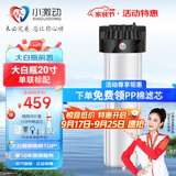 小激动大白瓶前置过滤器家用全屋自来水大蓝瓶大胖瓶净水器大通量小型中央净水机管道净化设备 20寸标配（PP棉除固态杂质）