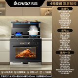 志高变频集成灶一体灶家用大容量蒸烤独立集成灶油烟机燃气灶消毒柜家用多功能一体式十大品牌集成灶台 4档变频高配28大吸力+5.2KW火力【蒸烤箱】 液化气20Y