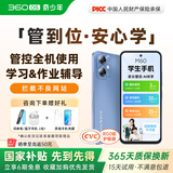 360 OS奇少年新品M60学生专用手机防沉迷戒网瘾家长远程管控实时定位小学初中高中专用 逐浪幻蓝 8G+256G