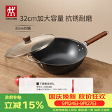 双立人（ZWILLING）铁锅炒菜锅平底无涂层中式电磁炉燃气灶可用龙铁锅 Dragon32cm