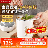 美厨（MAXCOOK）水杯马克杯304不锈钢保温咖啡杯子带盖办公室冲饮泡茶配勺MCB7857