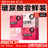 大象避孕套玻尿酸组合10只 超薄002安全套套成人计生用品情趣情侣物品
