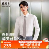雅戈尔长袖衬衫男纯色免烫衬衫棉天丝面料免烫抗皱平整易打理 白色VLDP114784BBY 39