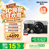 奥林巴斯（OLYMPUS）PEN E-P7 微单相机 北京上海广东江苏浙江河南重庆广西大连吉林云南西藏85折（14-42mm）银色