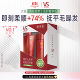 沙宣洗护套装礼盒清盈顺柔洗发水500g+修护水养护发乳200g