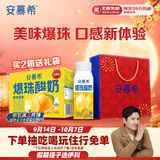 伊利安慕希黄桃燕麦爆珠酸奶200g*8盒/箱 中秋礼品 礼盒装