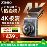 360AI行车记录仪 G300 4K超高清黑光夜视 超级电容 语音抓拍蓝牙连接