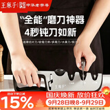 王麻子磨刀器神器 新款家用磨刀石四合一快速磨菜刀专用磨刀棒磨刀工具