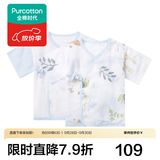 全棉时代2件新生婴儿和袍睡衣男女幼童满月宝宝连体衣和尚服秋冬抗菌四季 雾灰蓝+云中游乐园 (短款) 66cm （适合3-6个月）