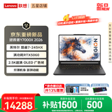 联想拯救者Y7000X 2026年补贴15% 满血RTX5060独显电竞游戏笔记本电脑r 大学生设计本 旗舰标压酷睿 Core7-245HX 16G 1T 满血5060 升级丨碳晶黑 2.5K丨165